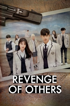 სხვების შურისძიება | Revenge of Others