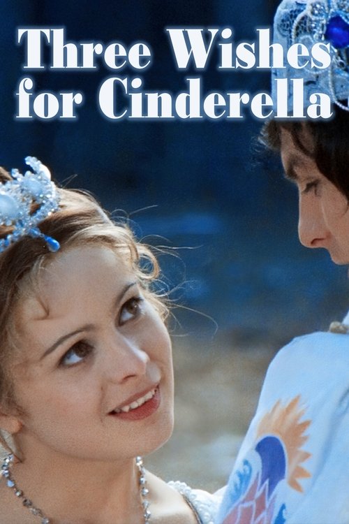 სამი კაკალი კონკიასათვის / Three Wishes for Cinderella