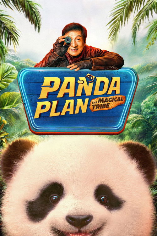 ოპერაცია პანდა 2: ჯადოსნური ტომი / Panda Plan: The Magical Tribe