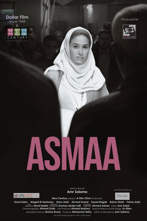 ასმა / Asmaa