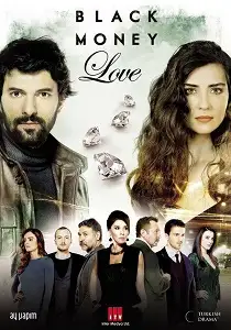 შავი ფული და სიყვარული