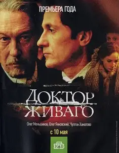 ექიმი ჟივაგო