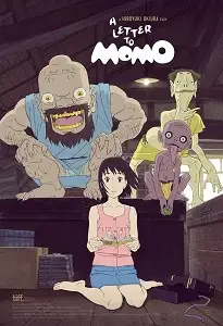წერილი მომოს