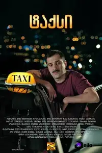 ტაქსი