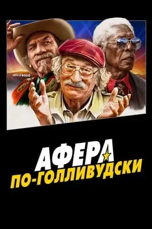 უკან დასაბრუნებელი გზა