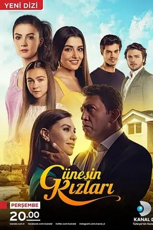 გიუნეშის ქალიშვილები