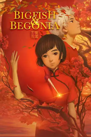 ოკეანის მეორე მხარეს | Big Fish &amp; Begonia