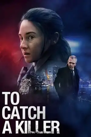მკვლელზე ნადირობა | TO CATCH A KILLER