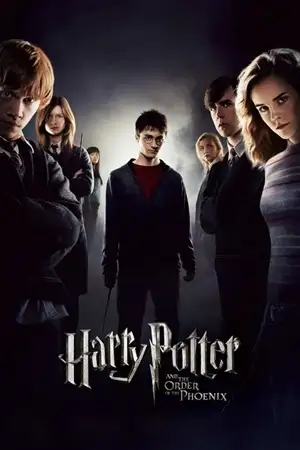 ჰარი პოტერი და ფენიქსის ორდენი | Harry Potter and the Order of the Phoenix