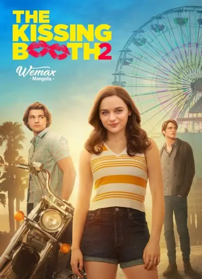 კოცნის ჯიხური 2