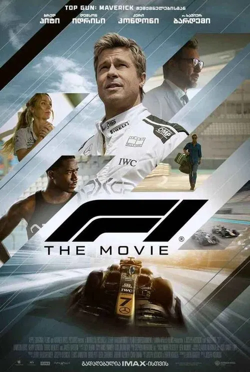 ფორმულა 1