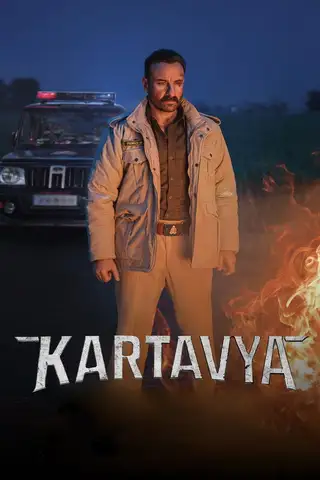 მოვალეობა